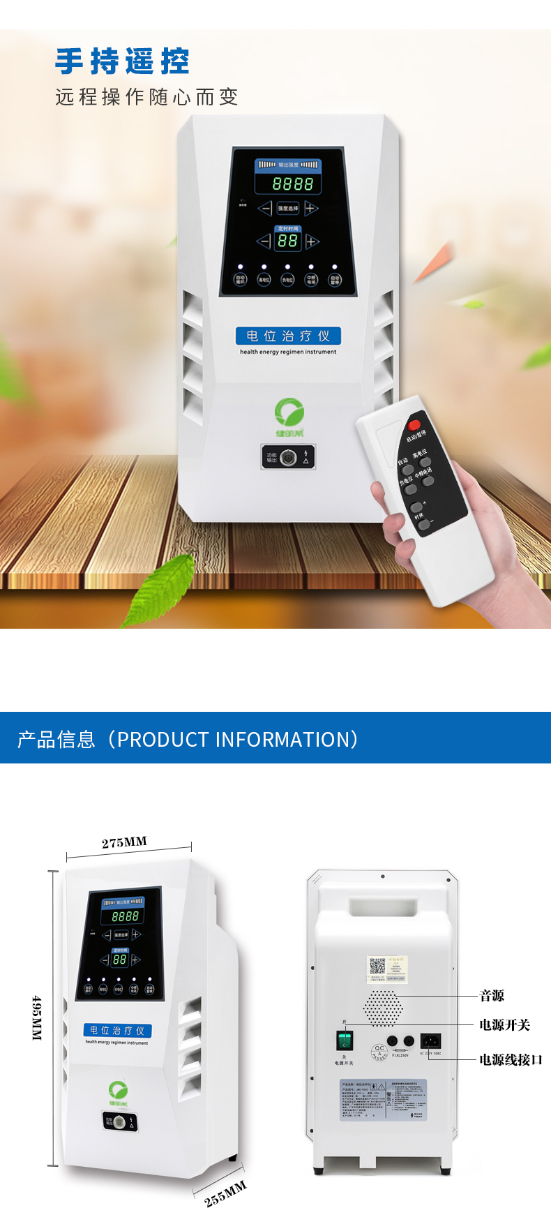 电位治疗仪